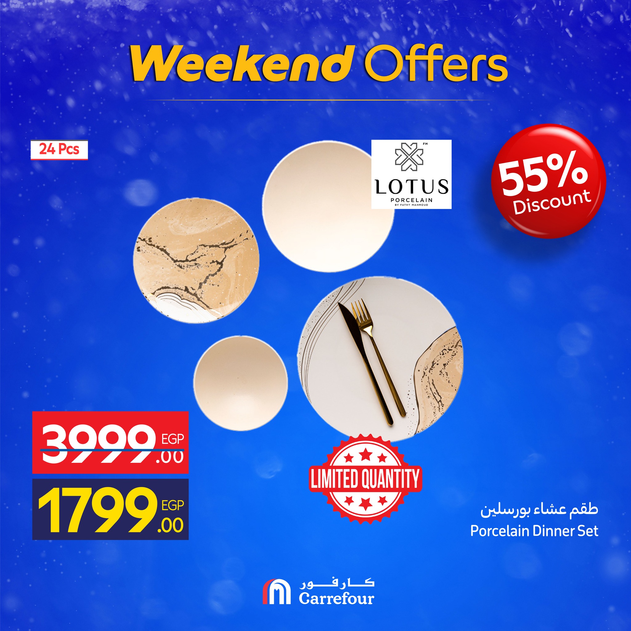 carrefour offers from 3dec to 1dec 2025 عروض كارفور من 3 ديسمبر حتى 1 ديسمبر 2025 صفحة رقم 2